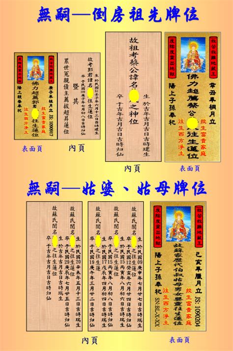 何謂倒房|倒房祖先處理方法 – 聚賢禪寺